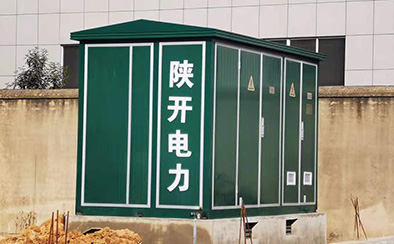 步鑫智能集團630KVA變電站建設(shè)工程
